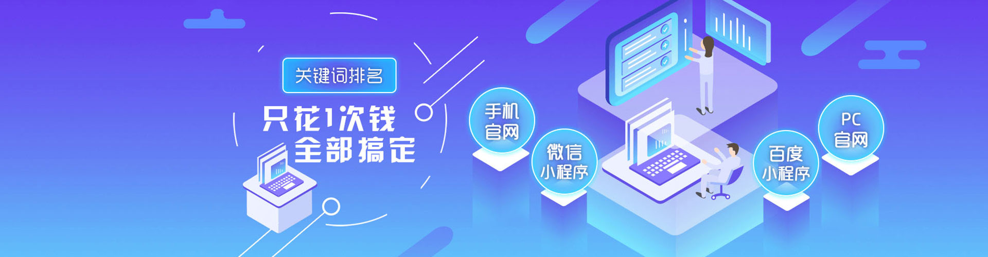 集宁百度信息流