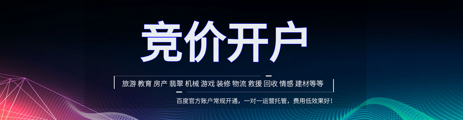 集宁sem外包