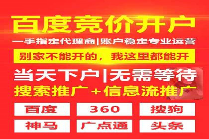返点政策下的信息流广告开户新机遇